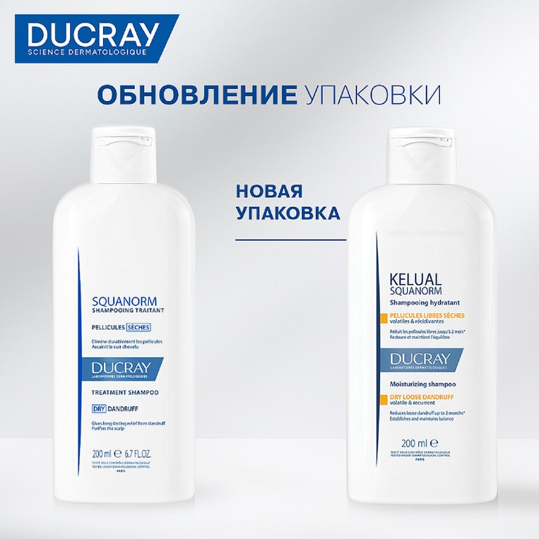 Ducray Kelual Squanorm Шампунь от сухой перхоти 200 мл