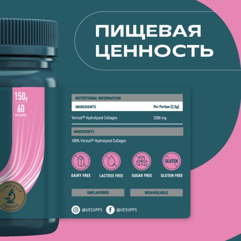 Uesupps Коллаген пептиды порошок 150 г