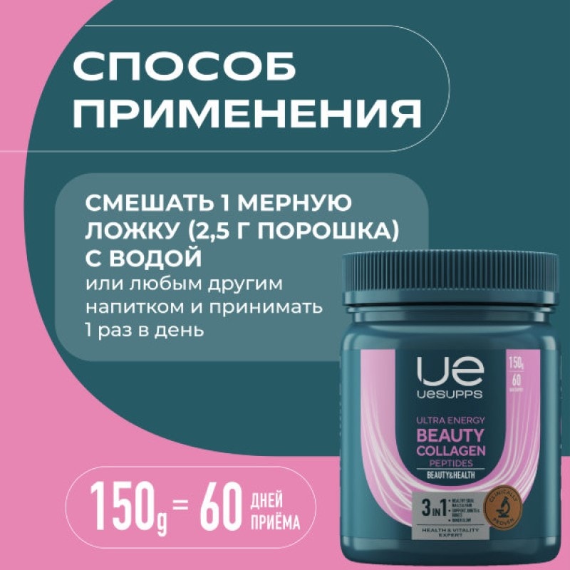 Uesupps Коллаген пептиды порошок 150 г