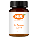 HLS L-Лизин 500 мг капсулы 60 шт