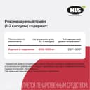 HLS Ацетил-L-карнитин капсулы 60 шт