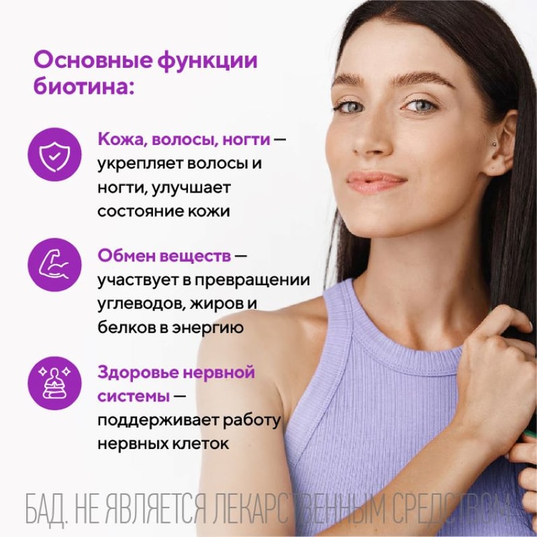 HLS Биотин В7 капсулы 60 шт