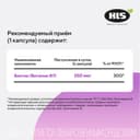 HLS Биотин В7 капсулы 60 шт