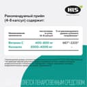 HLS Коллаген 500 мг + Витамин С капсулы 60 шт