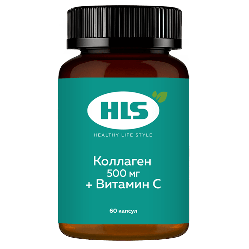 HLS Коллаген 500 мг + Витамин С капсулы 60 шт