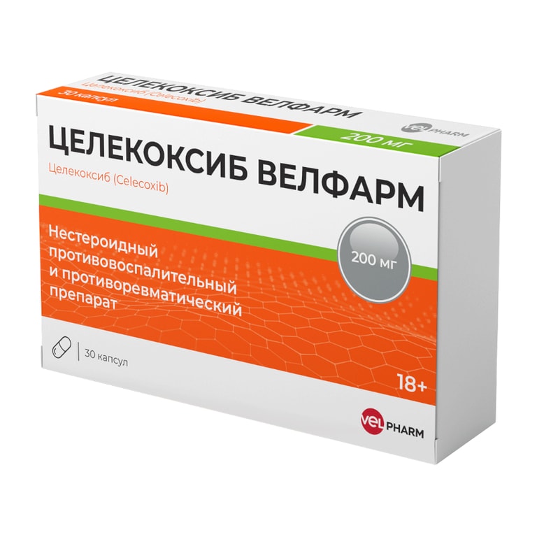 Целекоксиб Велфарм 200 мг капсулы 30 шт