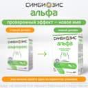 Симбиозис Альфа капсулы 30 шт