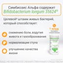 Симбиозис Альфа капсулы 30 шт