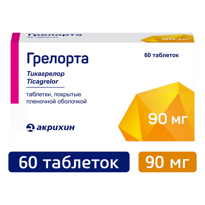 Грелорта 90 мг таблетки 60 шт