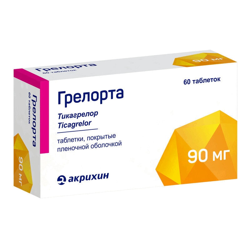 Грелорта 90 мг таблетки 60 шт