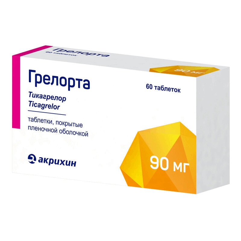 Грелорта 90 мг таблетки 60 шт