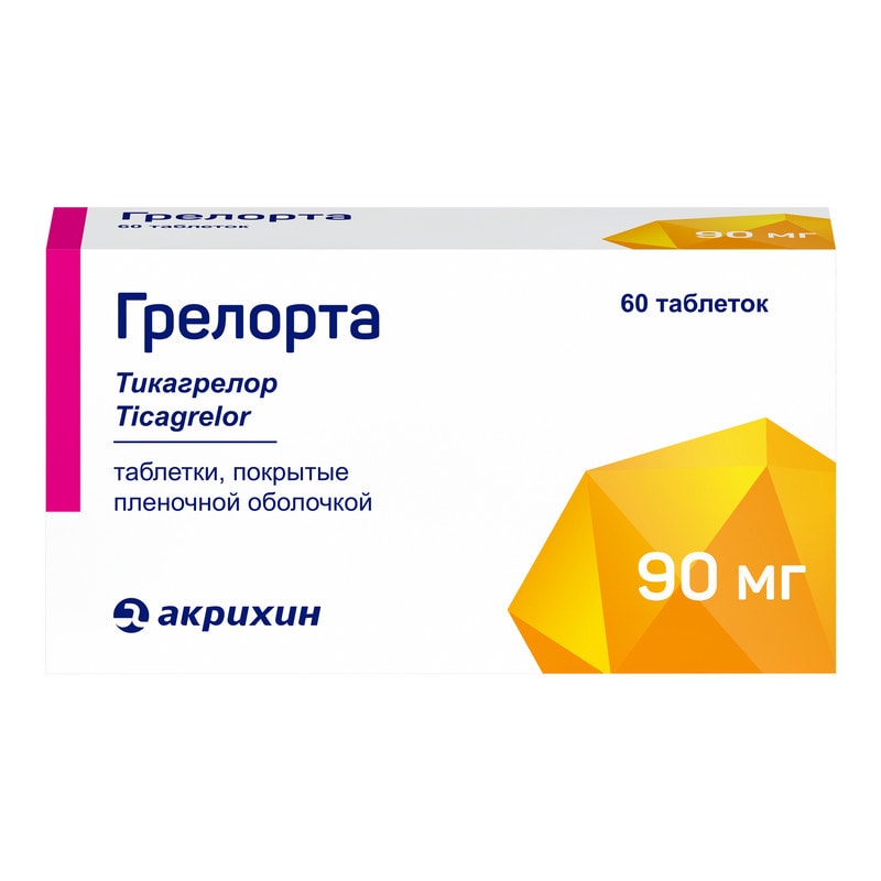 Грелорта 90 мг таблетки 60 шт