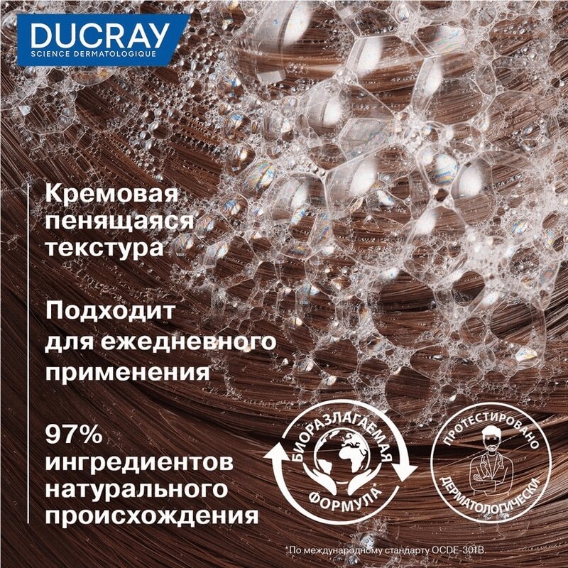 Ducray Anaphase Шампунь против реакционного выпадения волос 200 мл