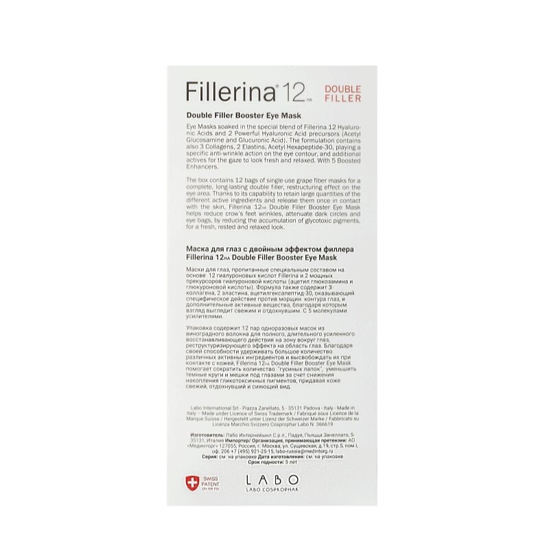 Fillerina 12HA Double Filler Booster Патчи тканевые для глаз 12 шт