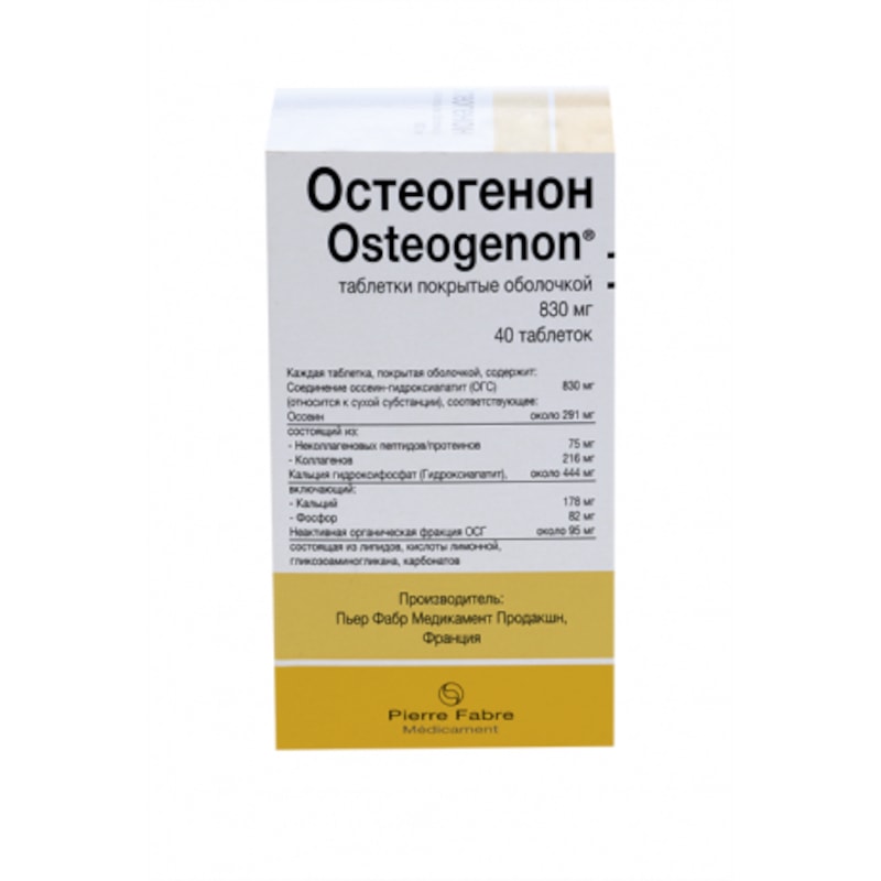 Остеогенон 830 мг таблетки 40 шт