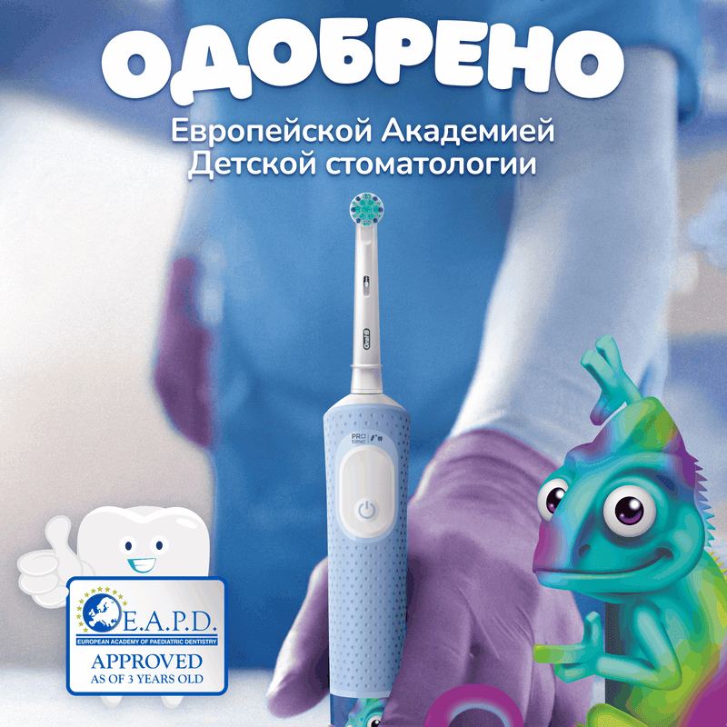 Oral-B Vitality Pro Kids Зубная щетка электрическая для детей с 3 лет Голубая