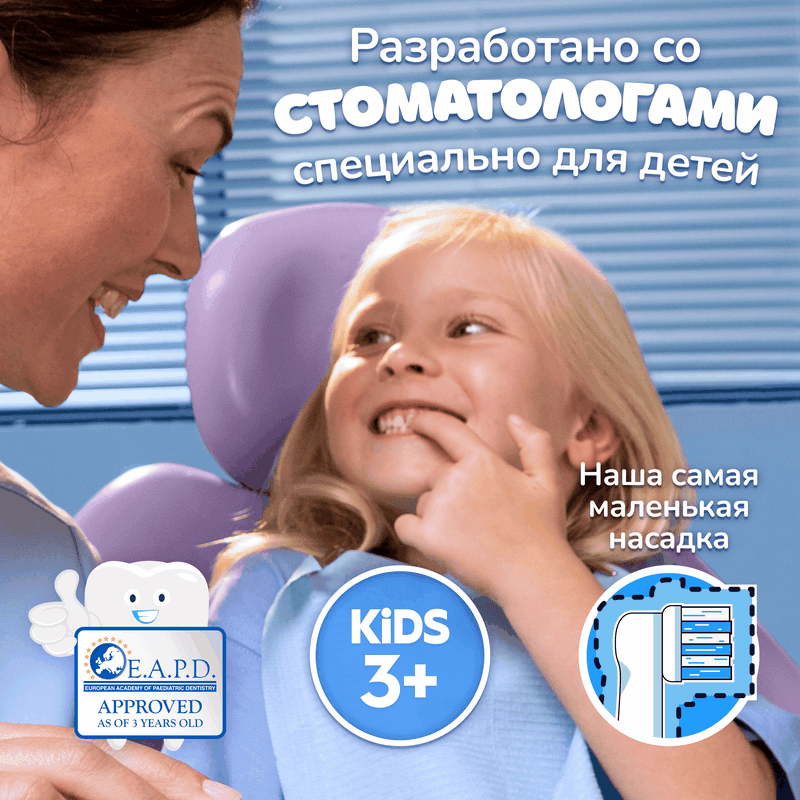 Oral-B Vitality Pro Kids Зубная щетка электрическая для детей с 3 лет Голубая