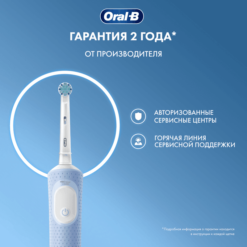 Oral-B Vitality Pro Kids Зубная щетка электрическая для детей с 3 лет Голубая