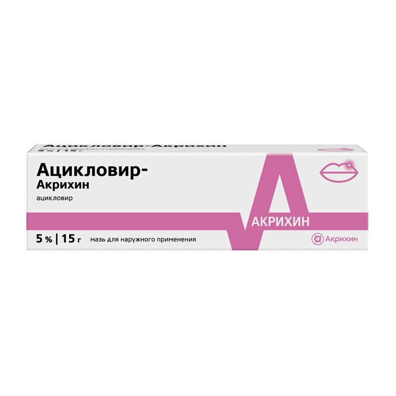 Ацикловир-Акрихин мазь для наружного применения 5% туба 15 г