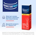 Флюстоприно 0,025% спрей назальный 20 мл