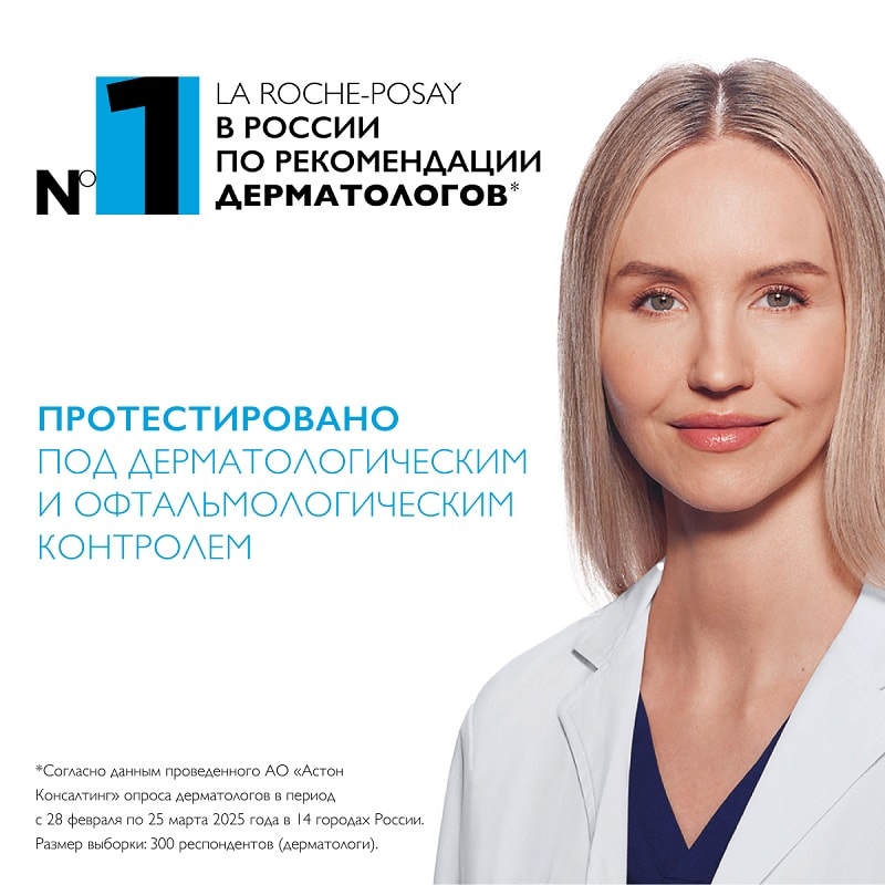 La Roche-Posay Hyalu B5 Крем увлажняющий для лица c гиалуроновым комплексом против морщин 50 мл