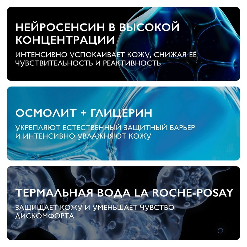 La Roche-Posay Toleriane Dermallergo Сыворотка интенсивно успокаивающая 30 мл