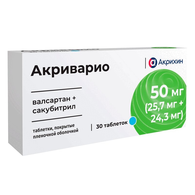 Акриварио 50 мг таблетки 30 шт