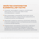 ELEMENTALLAB ГАСТРО порошок 1,6 г 14 шт