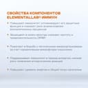ELEMENTALLAB ИММУН порошок 3,5 г 14 шт