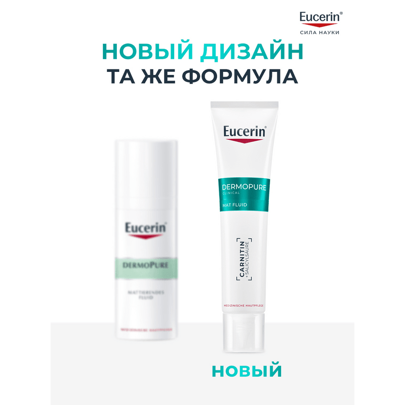 Eucerin DermoPure Флюид матирующий увлажняющий 40 мл