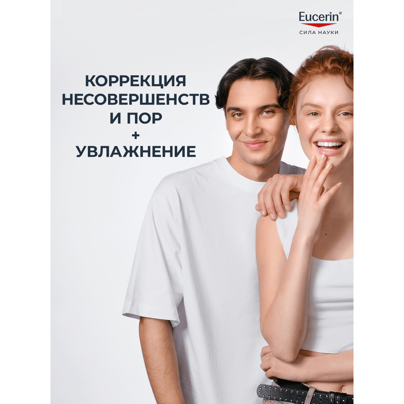 Eucerin DermoPure Флюид матирующий увлажняющий 40 мл