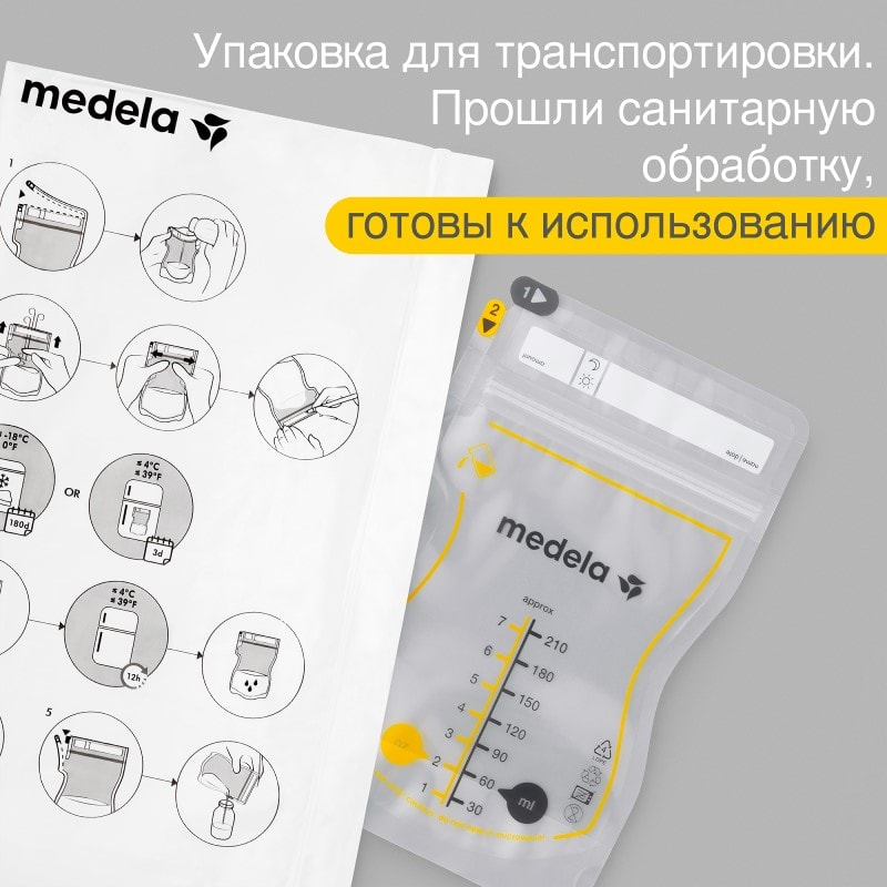 Medela Пакеты одноразовые для хранения грудного молока 25 шт