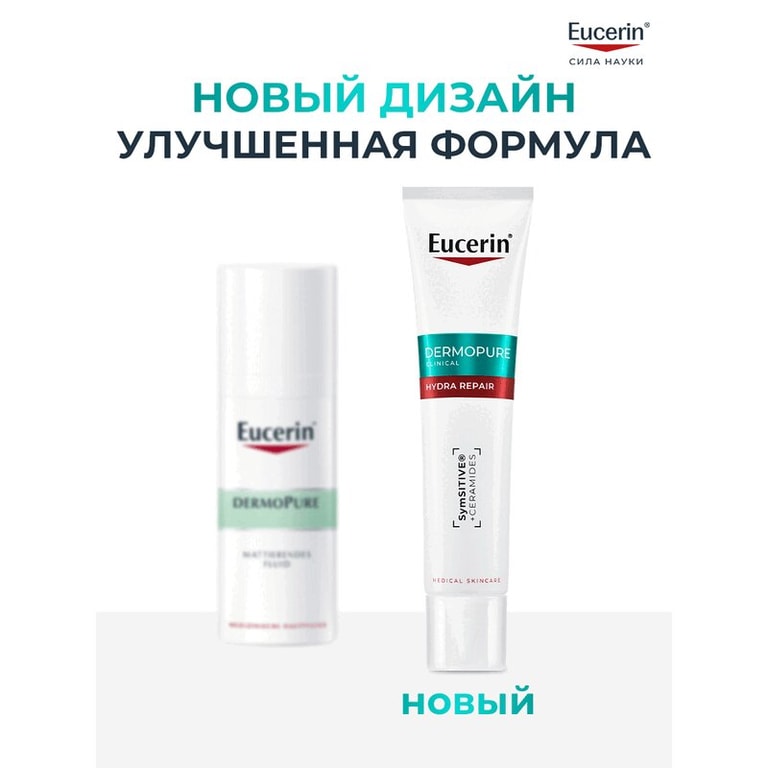 Eucerin ДермоПьюр Гидра Репейр Крем успокаивающий увлажняющий 40 мл