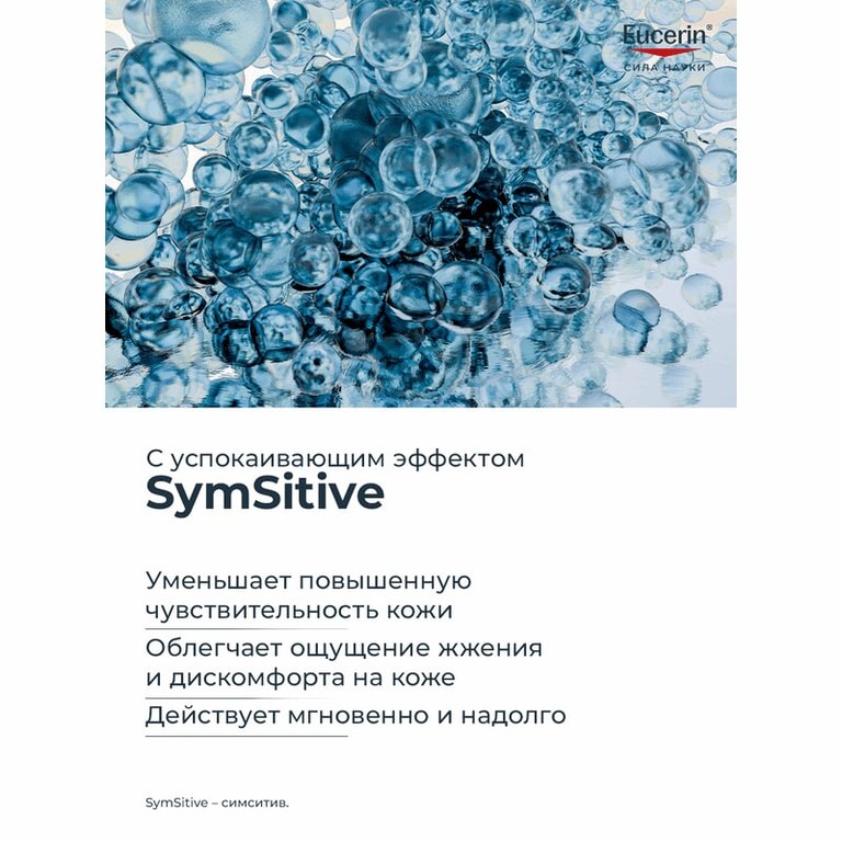 Eucerin ДермоПьюр Гидра Репейр Крем успокаивающий увлажняющий 40 мл