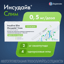 Инсудайв Слим 0,5 мг/доза раствор для инъекций шприц-ручка 1,5 мл + иглы
