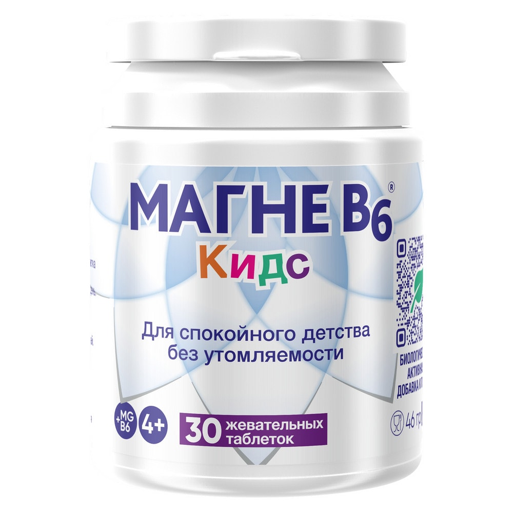 Магне В6 Кидс 1700 мг таблетки жевательные Арбуз 30 шт