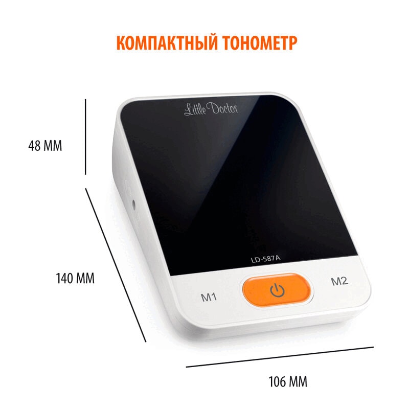 Little Doctor Тонометр электронный LD-587А