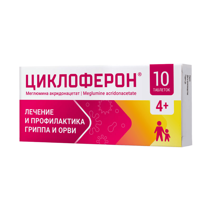 Циклоферон 150 мг таблетки 10 шт