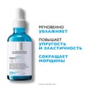 La Roche-Posay Hyalu B5 Сыворотка увлажняющая концентрированная для лица против морщин 50 мл
