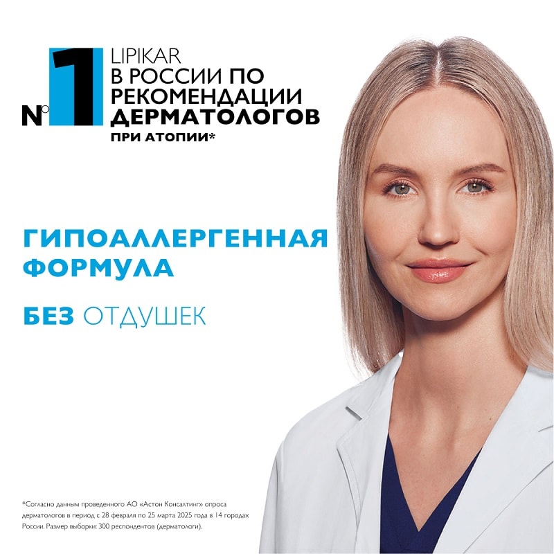 La Roche-Posay Lipikar AP+M Крем липидовосполняющий для сухой очень сухой и склонной к атопии кожи 200 мл