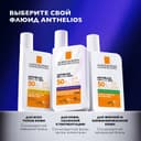 La Roche-Posay Anthelios UVMUNE 400+ Флюид солнцезащитный для лица против пигментации SPF 50+ 50 мл