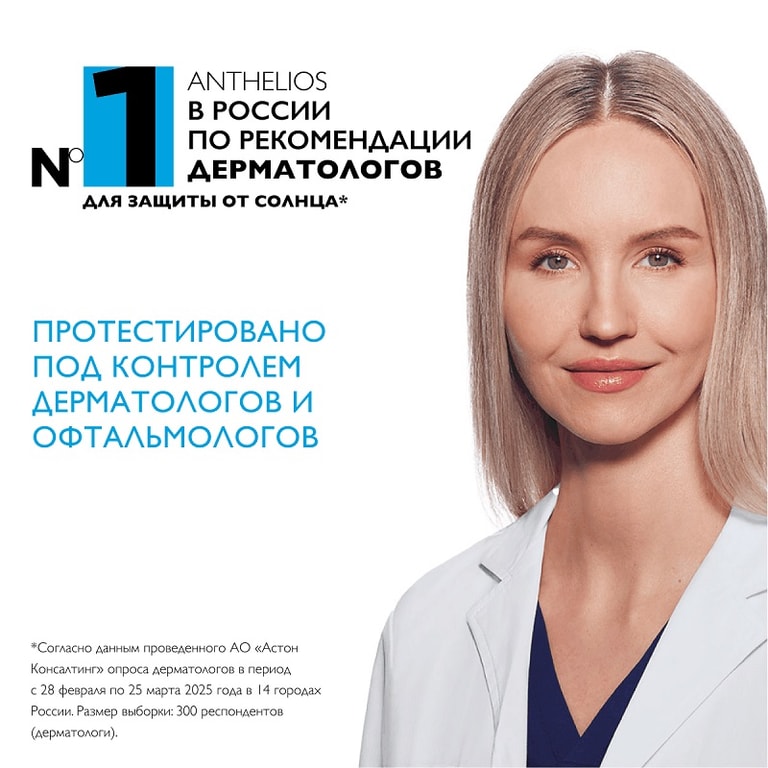 La Roche-Posay Anthelios UVMUNE 400+ Флюид солнцезащитный для лица против пигментации SPF 50+ 50 мл
