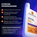La Roche-Posay Anthelios UVMUNE 400+ Флюид солнцезащитный для лица против пигментации SPF 50+ 50 мл