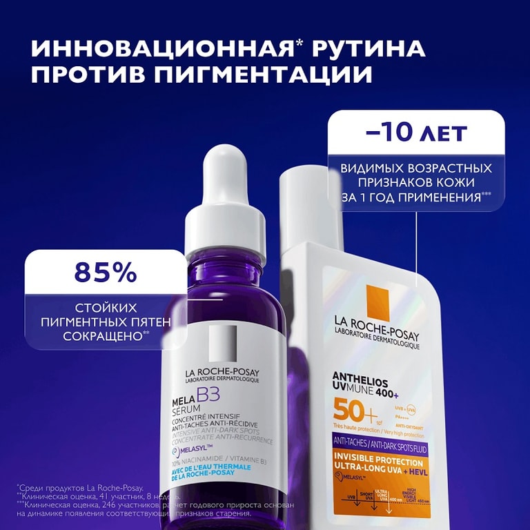 La Roche-Posay Anthelios UVMUNE 400+ Флюид солнцезащитный для лица против пигментации SPF 50+ 50 мл