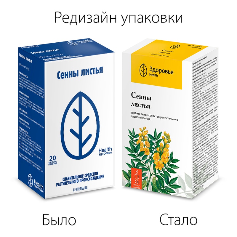 Сенна листья фильтр-пакеты 1,5 г 20 шт