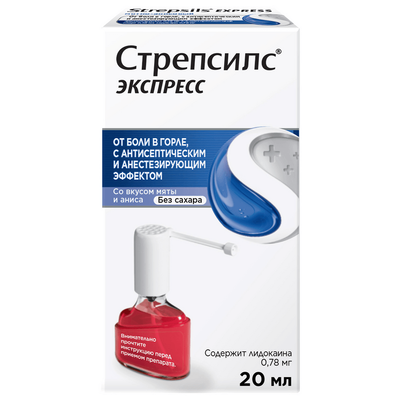 Стрепсилс Экспресс спрей для местного применения 20 мл