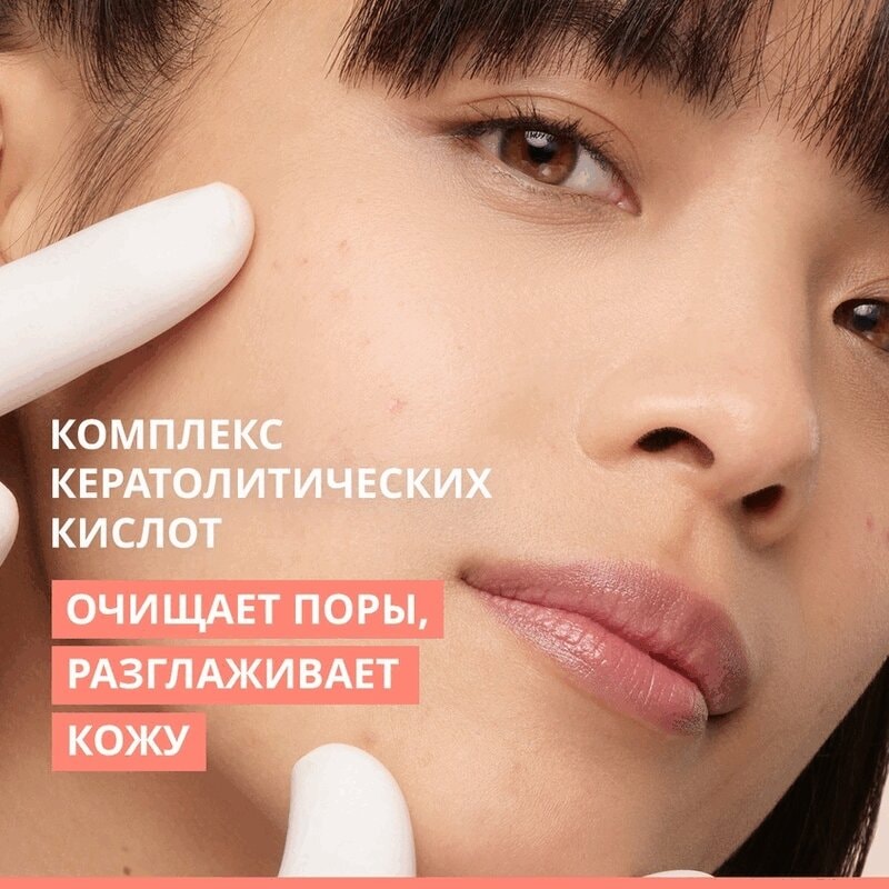 Avene Клинанс Комедомед Гель-пилинг для кожи склонной к акне очищающий обновляющий 400 мл