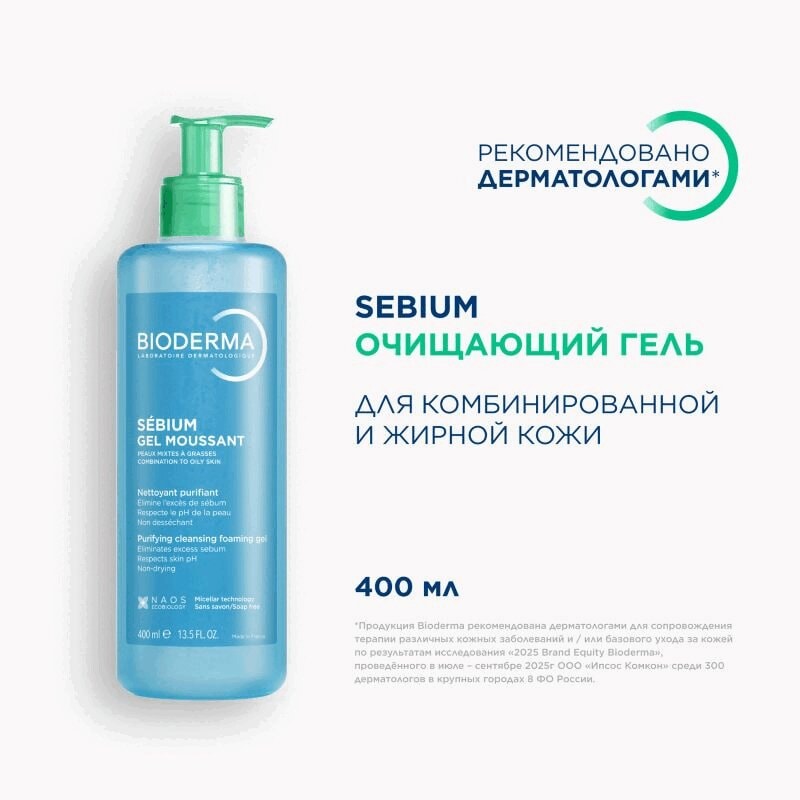 Bioderma Sebium Гель для умывания для жирной и проблемной кожи 500 мл