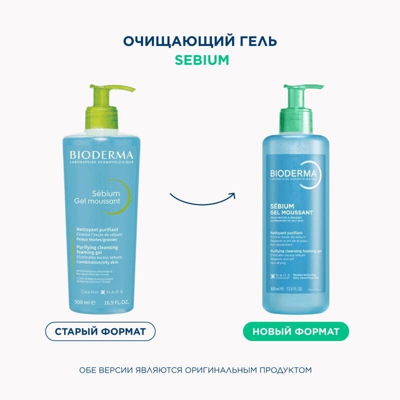 Bioderma Sebium Гель для умывания для жирной и проблемной кожи 500 мл