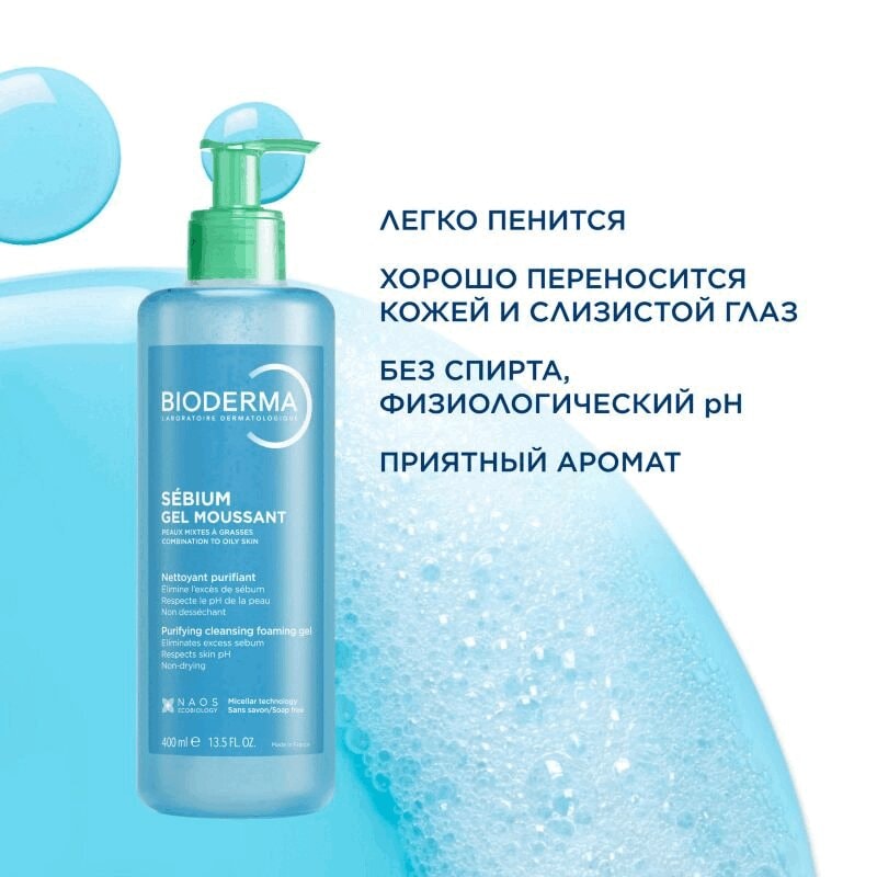 Bioderma Sebium Гель для умывания для жирной и проблемной кожи 500 мл
